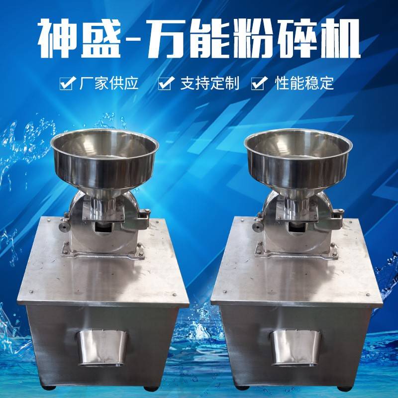 不锈钢万能粉碎机食品中药大型粉碎设备超微粉碎机打粉机多规格