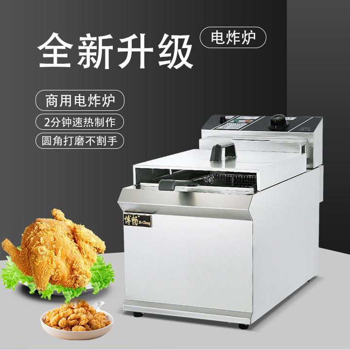 商用台式电炸炉大容量炸油条机炸薯条单缸单筛摆摊小吃设备