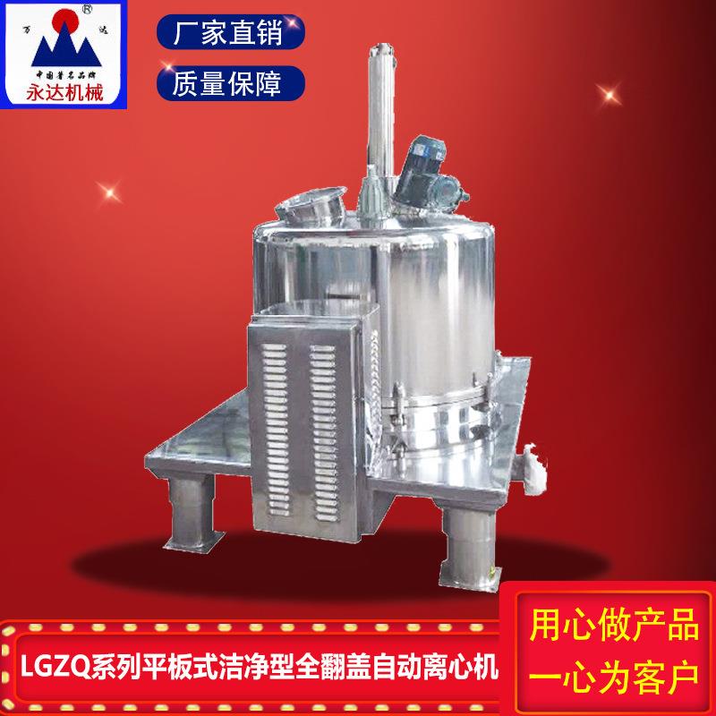 平板式洁净型全翻盖自动离心机全自动离心机吊袋式衬塑离心机现货