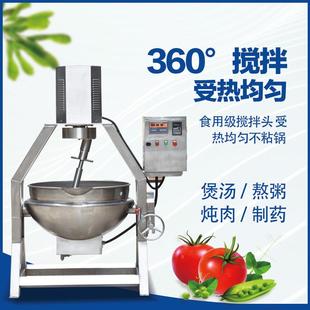 半自动行星搅拌锅全自动酱料炒锅夹层锅厂商 供应电热直立式