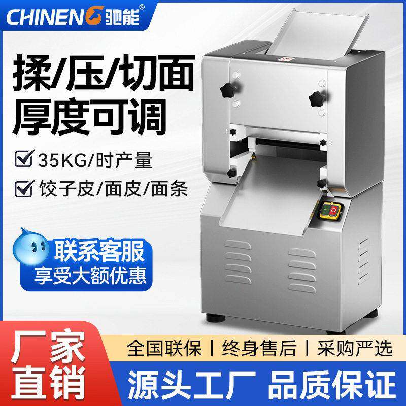 驰能电动压面机商用小型全自动大功率速揉面一体机设备压皮机
