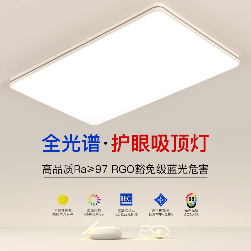 2025新款大厅客厅灯led主卧室全光谱护眼吸顶灯餐厅全屋灯具套餐