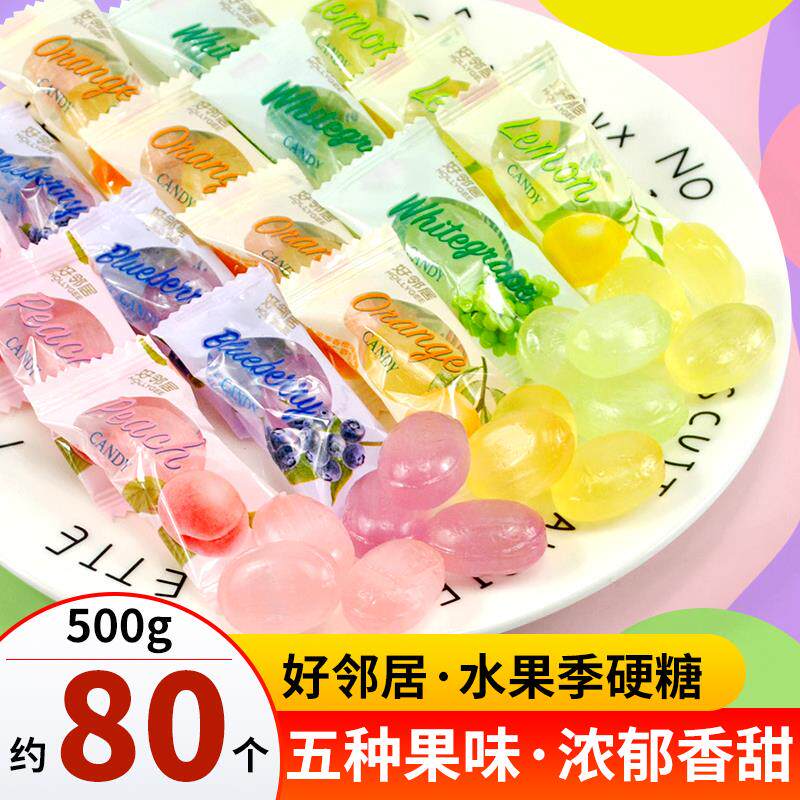 好邻居水果果味硬糖白桃香橙柠檬混合口味年货糖果结婚庆喜糖散装
