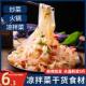 绿豆粉水晶粉皮卤菜凉拌菜绿豆皮凉皮拉皮粉河南宽粉皮商用即食材
