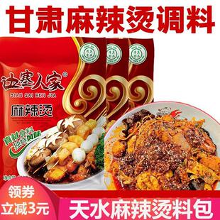 甘肃麻辣烫调料张掖西北风味麻辣烫料包武威底料鲜香麻辣烫清油料
