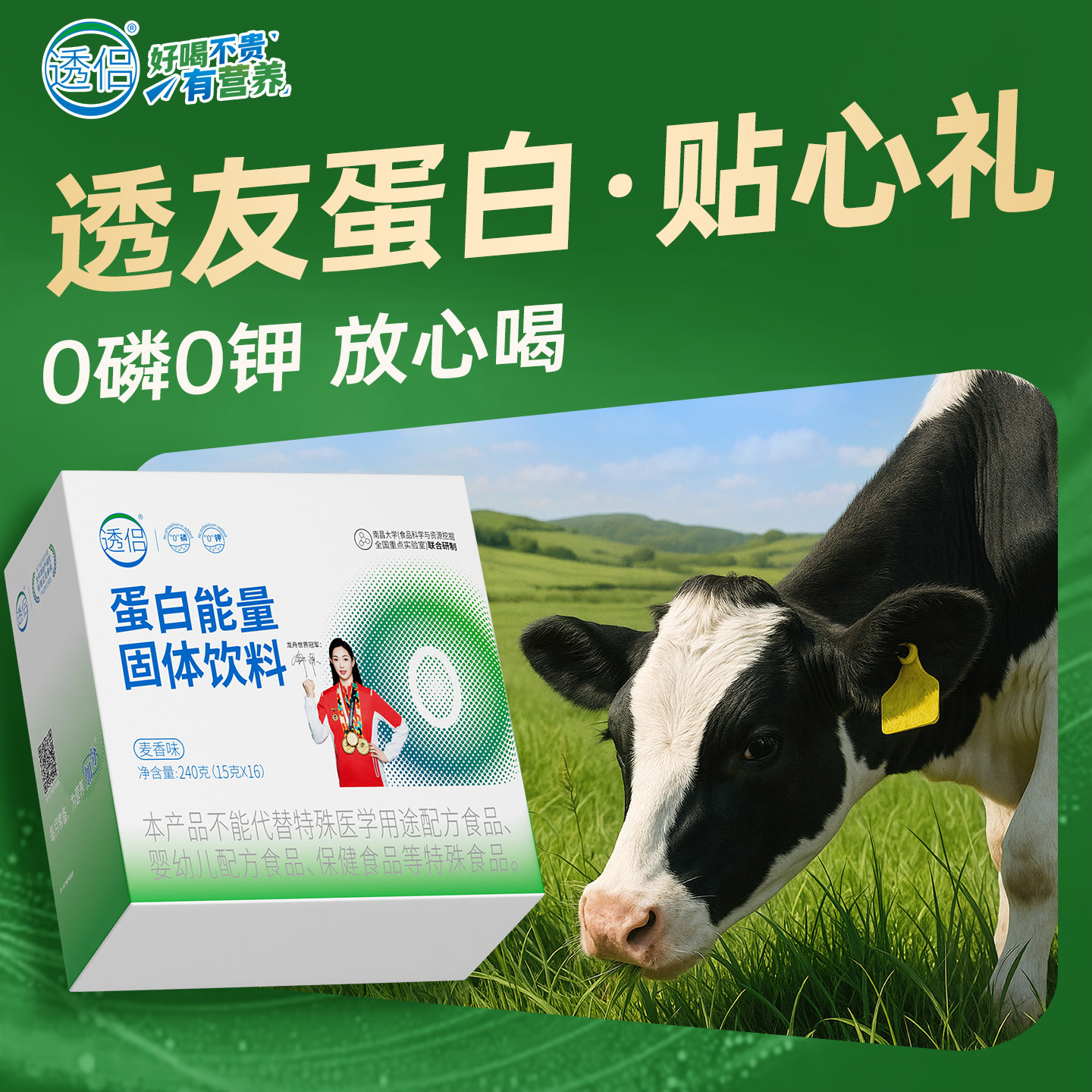 透析蛋白粉0磷0钾营养粉 肾友奶粉牛奶透侣 送透友送长辈含礼袋,保健食品/膳食营养补充食品,乳清蛋白,淘宝优惠券,粉丝福利购,淘宝优惠卷