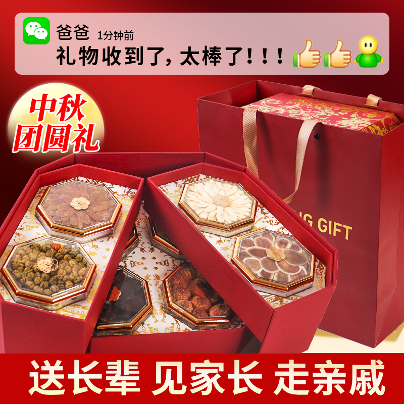 西洋参中秋节礼品礼盒送礼长辈补品营养品送父母高档礼物滋补养生