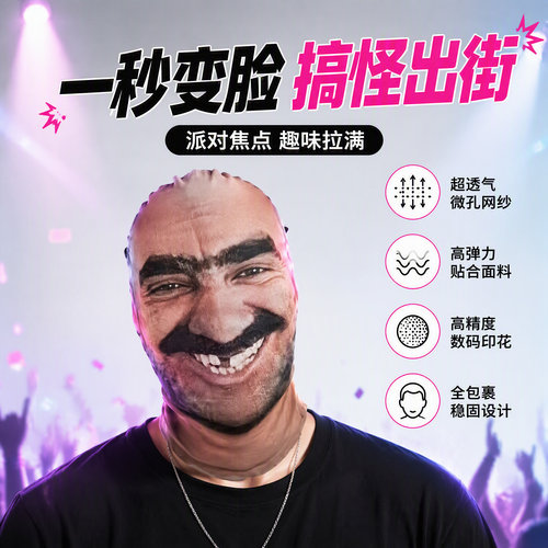 3D印花人脸头套搞怪派对cos