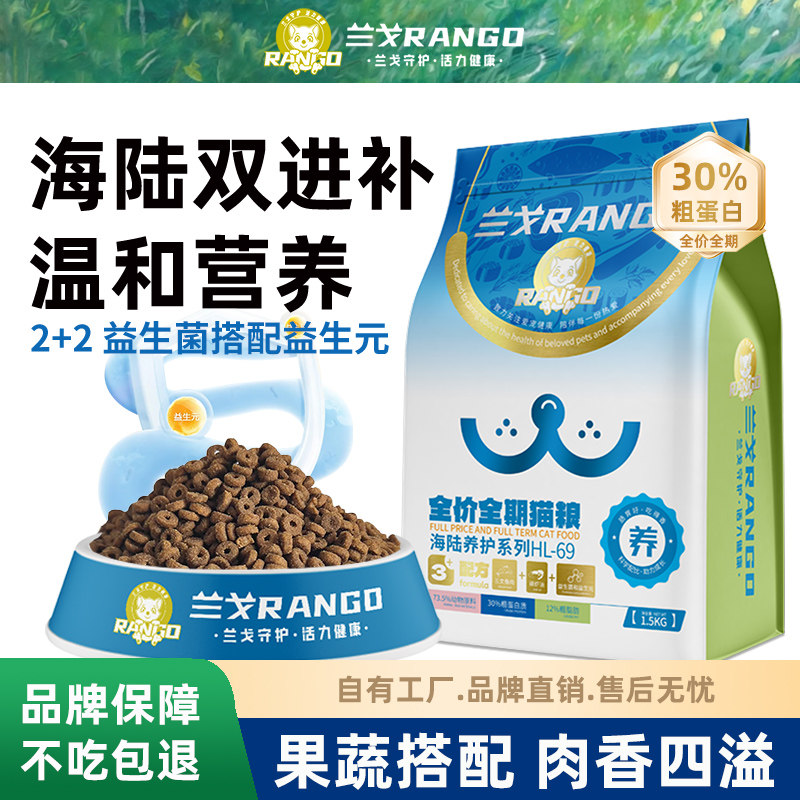 鲜鸡肉磷虾油猫粮1.5kg