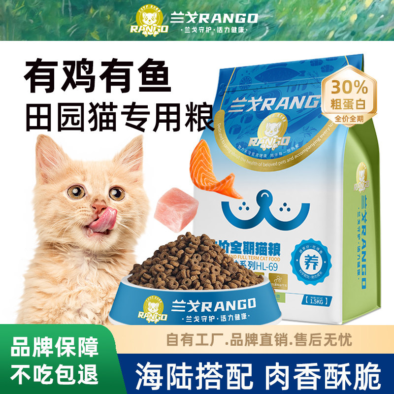 土猫狸花猫田园猫专用猫粮