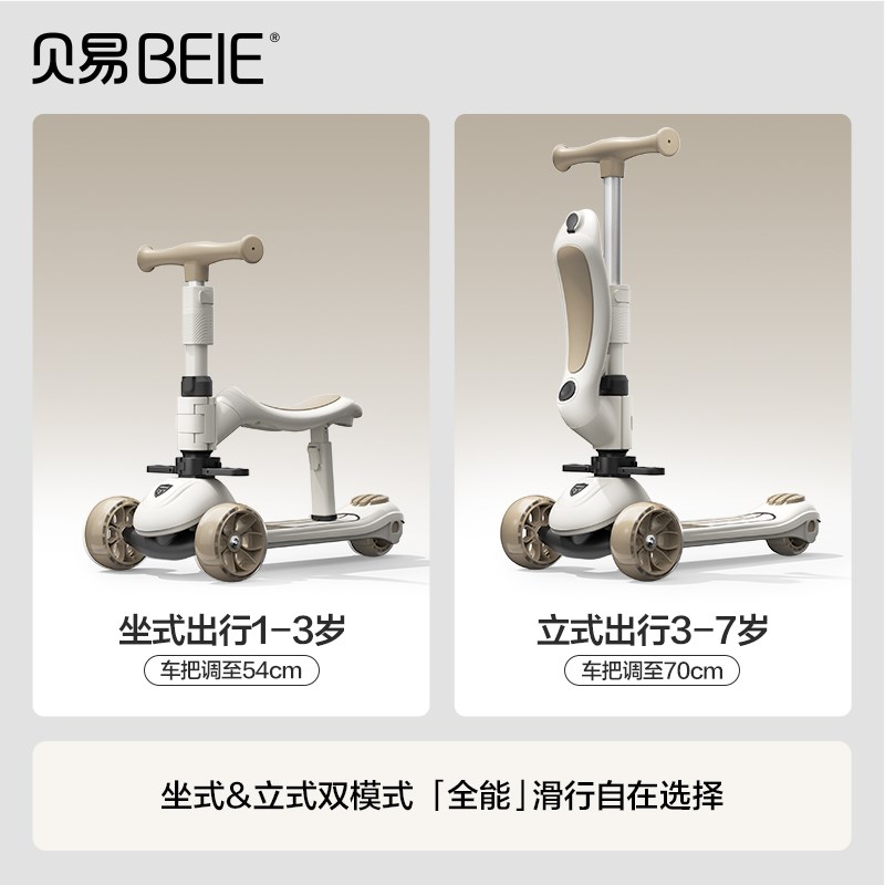 贝易未来家三合一儿童无级滑板车1到3岁宝宝车滑行学步车溜娃神器