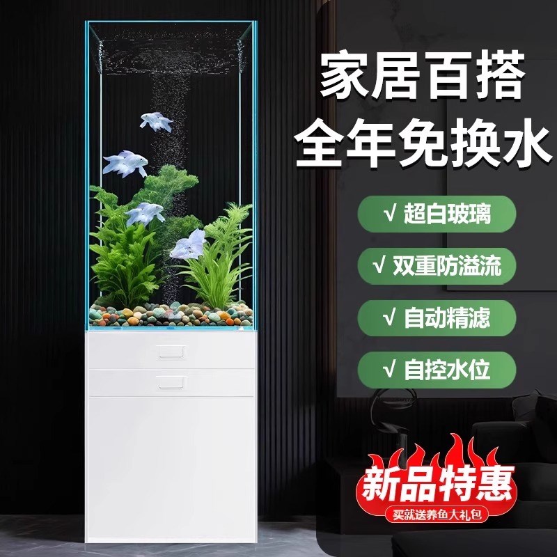 落地缸客厅鱼缸一体柜超白玻璃立式方形生态底滤免换水族箱金鱼缸