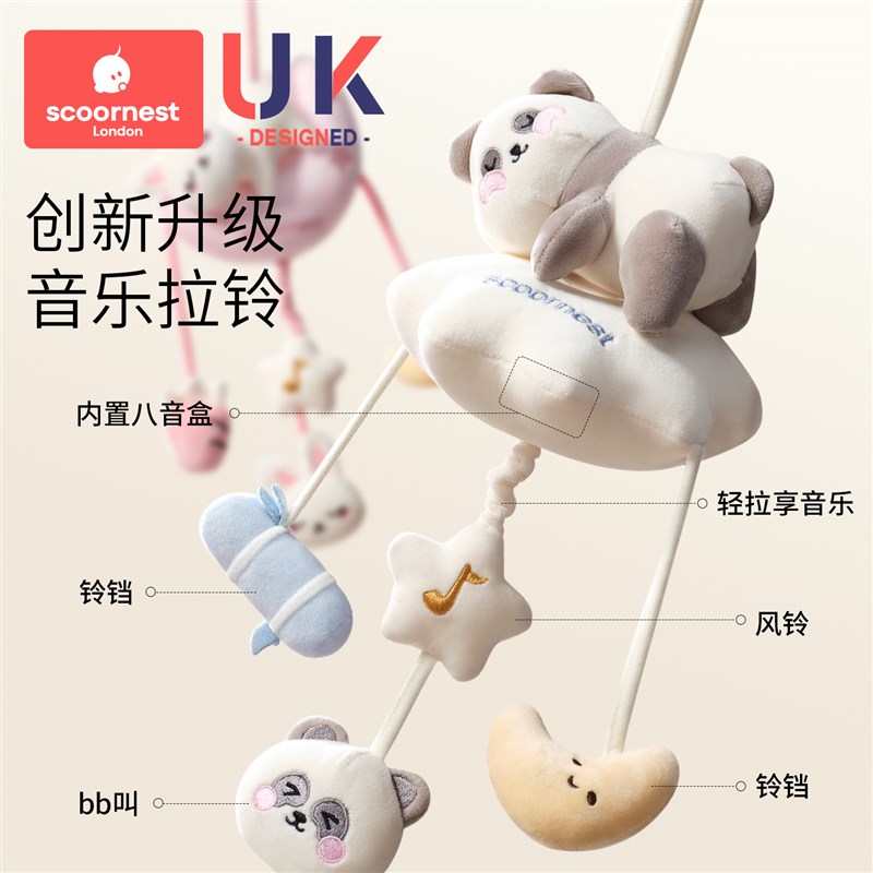 科巢新生婴儿推车玩具挂件悬挂式床铃益智风摇铃宝宝车载安抚挂饰