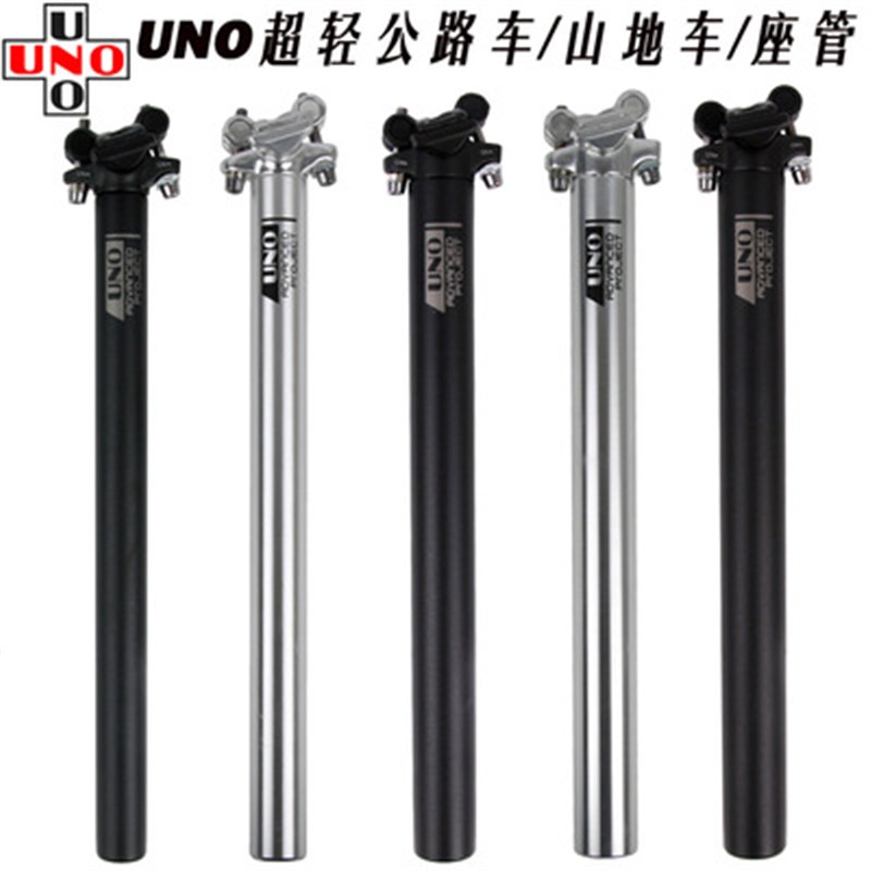 UNO山地车公路自行车坐管27.2铝合金25.4 28.6 30.9 31.6超轻座杆