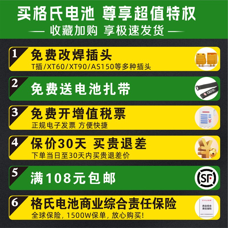 格式格氏6S锂电池航模电池4S高倍率无人机动力电池2700mah1800mah