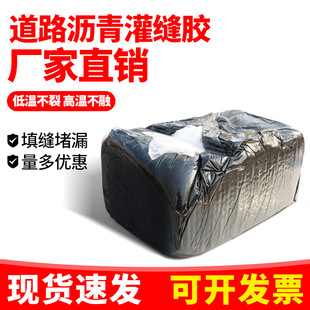 混凝土路面灌缝胶道路专用铺路沥青柏油马路裂缝防水密封补缝隙胶