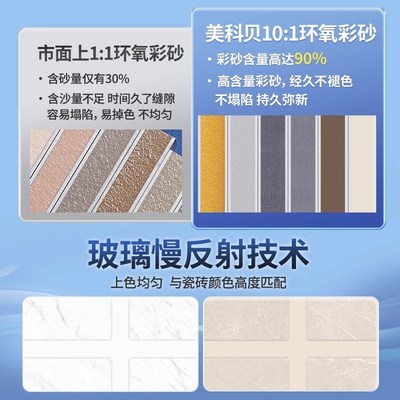 德高水性环氧彩砂美缝剂防水霉瓷砖地砖施工家用填缝剂哑光贵