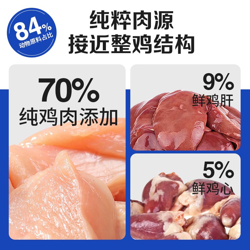 全价无谷低温鲜焙猫粮全价无谷低温鲜焙猫粮