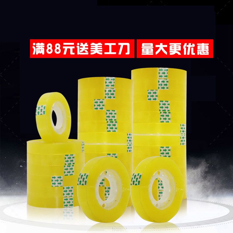 文具胶带小胶布 透明小胶纸0.8-1.0-1.2-1.6-2cm宽胶条小胶带