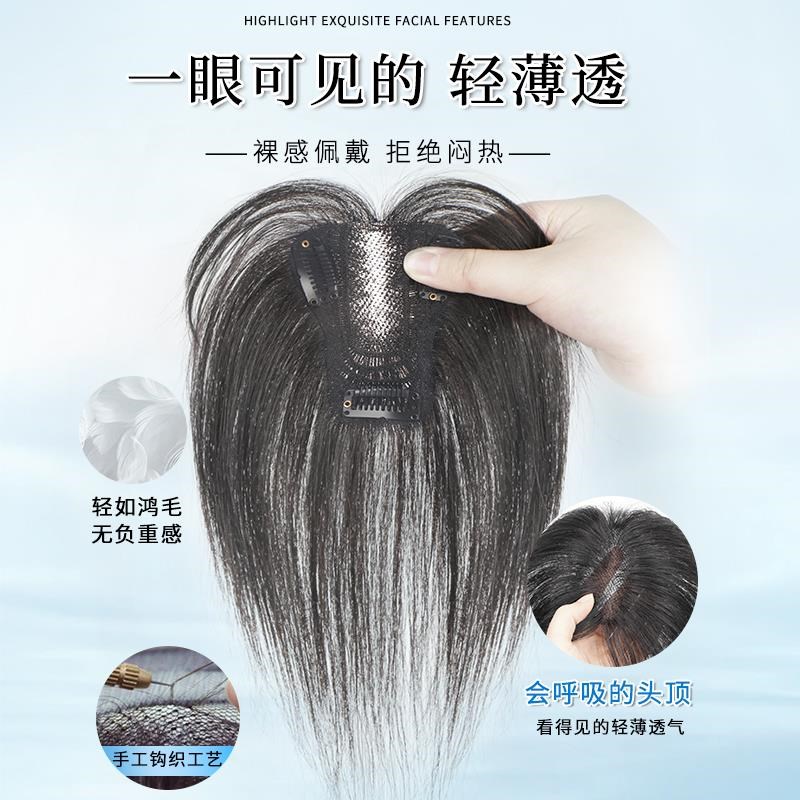 浏海假发女片头顶补发蓬松真发遮白发高颅顶增发量轻薄假浏海