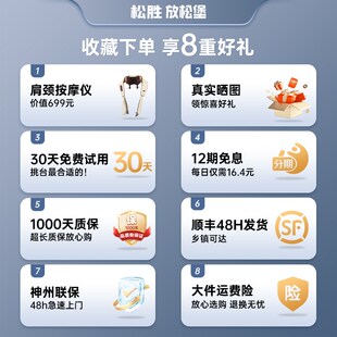 松胜放松堡M535大师按摩椅全身老人全自动豪华家用太空舱沙发椅