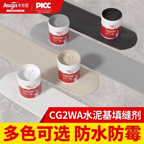 水泥基填缝剂浴室卫生间砖缝磁砖缝隙填充白水泥地砖瓷砖专用防水