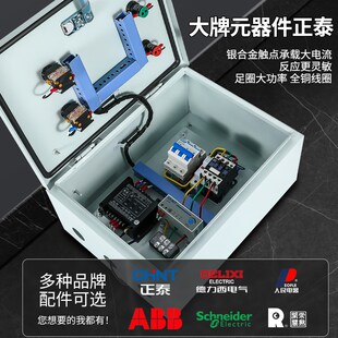 风机电机水泵控制箱消防排烟配电柜定制三相380v启动停止缺相保护