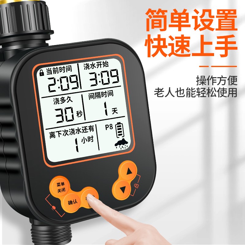 自动浇水器定时浇花神器花园喷雾浇灌喷淋系统智能花园灌溉淋花器
