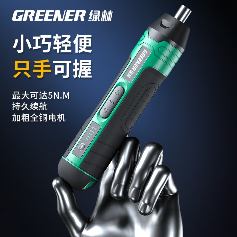 绿林电动螺丝刀充电式家用套装起子小型电批锂电动钻罗拧螺丝神器
