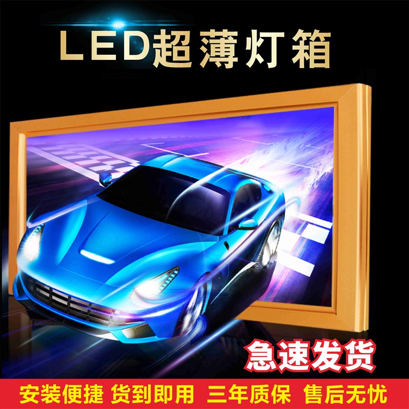 定做led超薄灯箱挂墙式四边开启式灯箱广告牌无框软膜卡布灯箱