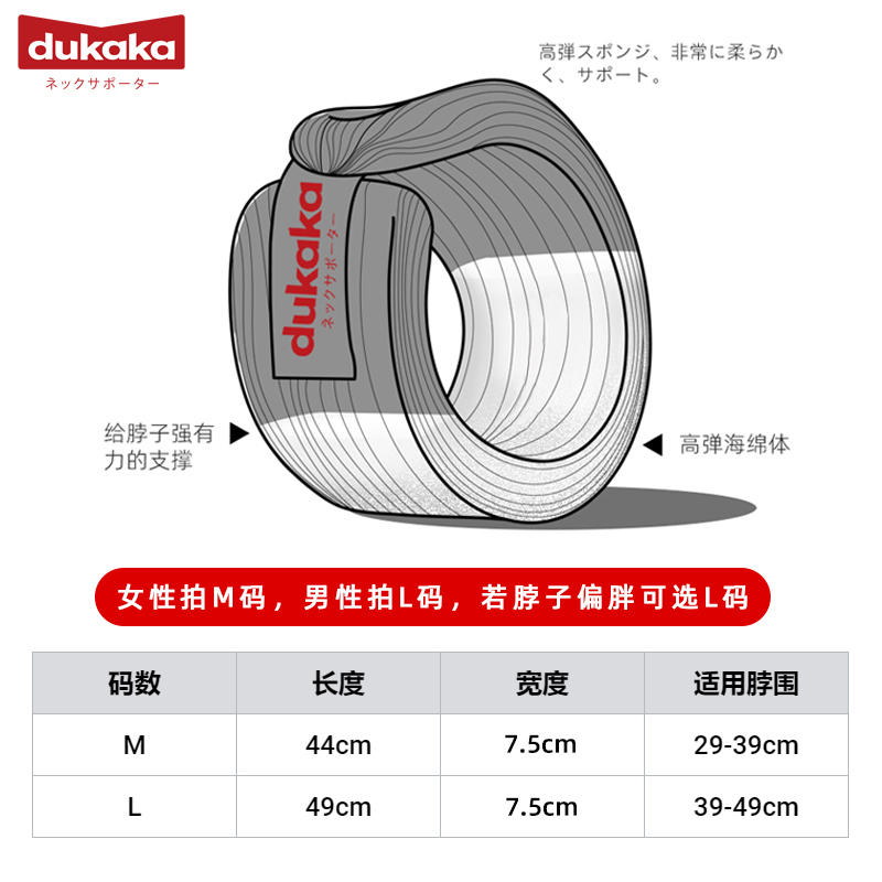 DUKAKA颈托防低头脖子前倾矫正器牵引神器固定支撑颈椎护颈脖套