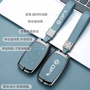 适用于 东风风光580钥匙套风光500汽车用品s560锁匙包壳370扣男套