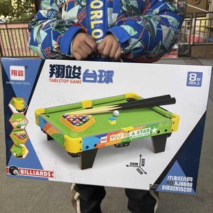 儿童迷你木制台球桌玩具家用小型室内桌球台男孩亲子互动礼物