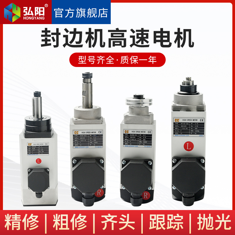 长川主轴电机封边机修边电主轴齐头跟踪电机CC牌速马达木工机械