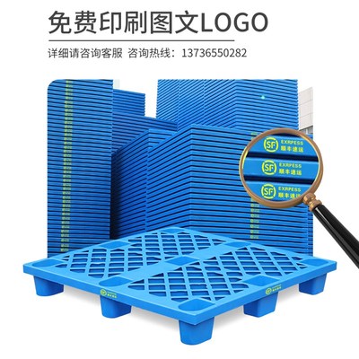 仓储垫板防潮板塑料托盘堆高机物流卡板栈板垫仓板地台地堆货物托