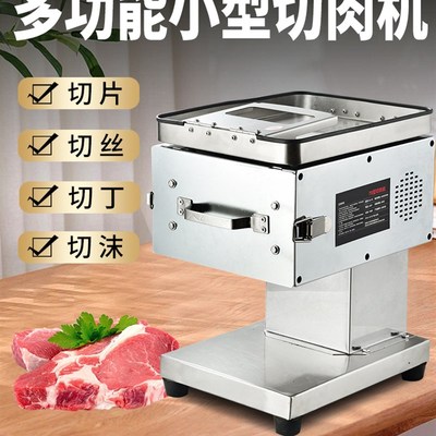 商用全自动多功能新款卤菜熟食猪耳朵切薄片肉丝机小型家用切肉机