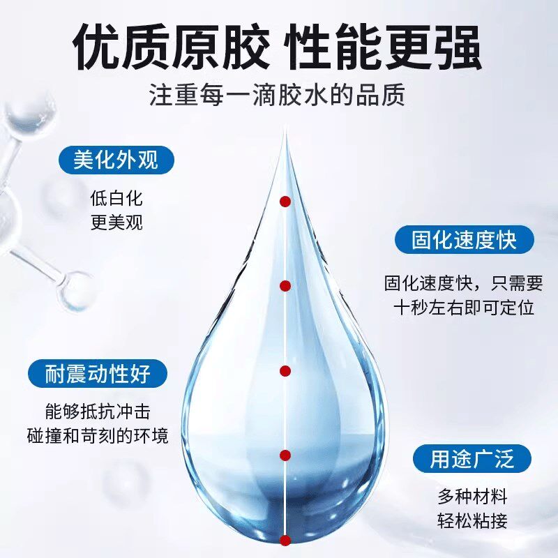 4861胶水粘假牙保持器牙套专用胶水烤瓷牙齿钢牙套牙冠强力万能胶