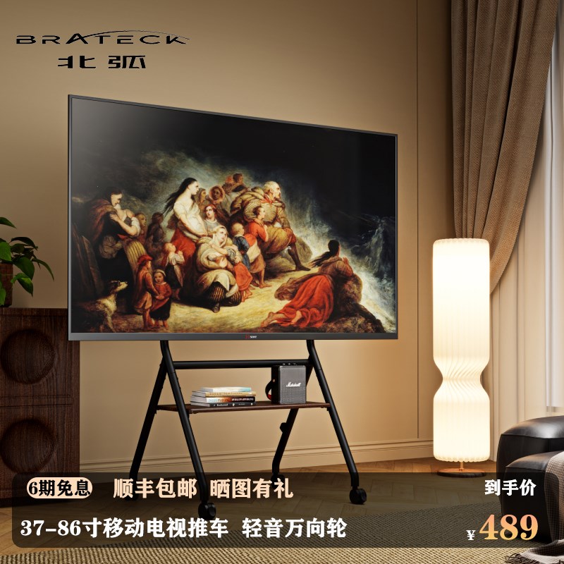 北弧电视机支架落地式带轮子移动推车可升降挂架适用37-86寸FS350