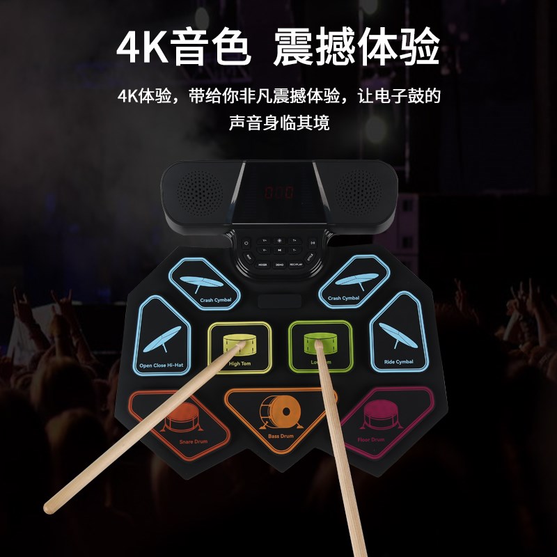 可折叠便携式手卷电子鼓初学者入门版成人家用练手儿童架子鼓
