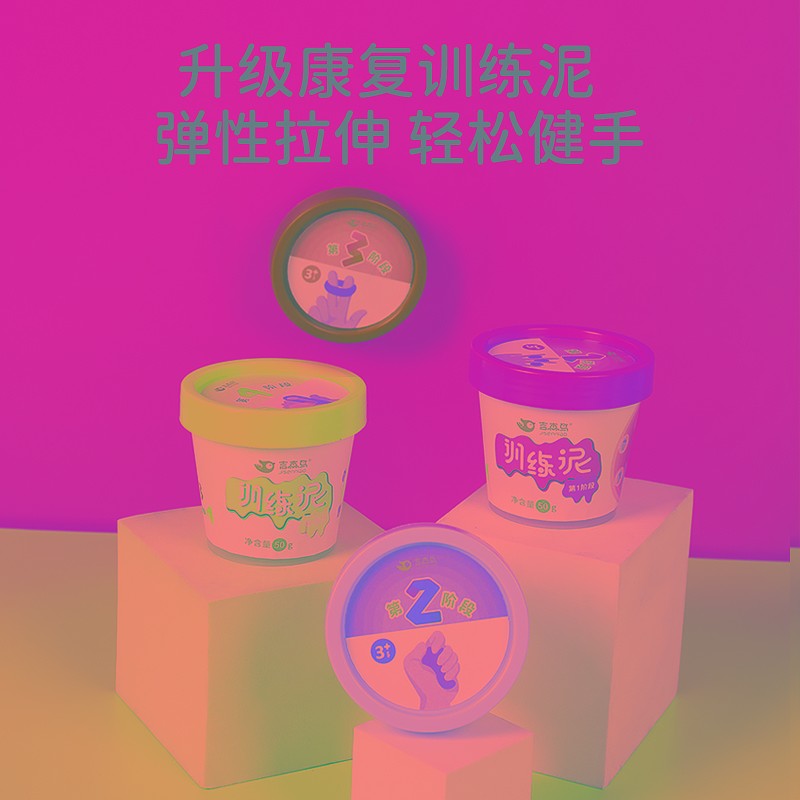 儿童宝宝锻炼手指灵活辅助工具手部力量康复训练泥橡皮泥玩具套装