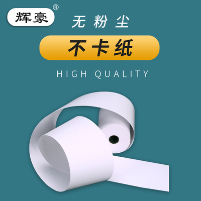 热敏纸收银机打印纸80x80x60客如云收银纸80x50mm后厨房小票纸卷
