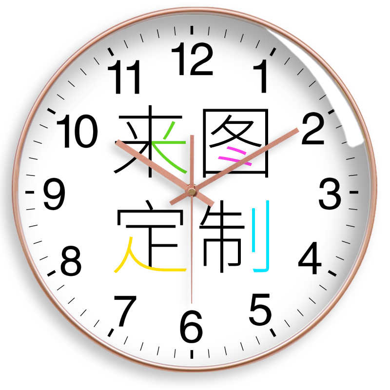 精梭钟表diy定制挂墙钟客厅家用挂钟来图订制时钟定做logo装饰钟