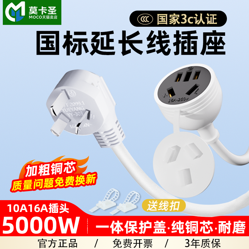 电源延长线插座五孔三插头10a转16a空调冰箱接线板拖线插排大功率,电子/电工,护套线,淘宝优惠券,粉丝福利购,淘宝优惠卷