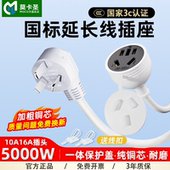 电源延长线插座五孔三插头10a转16a空调冰箱接线板拖线插排大功率