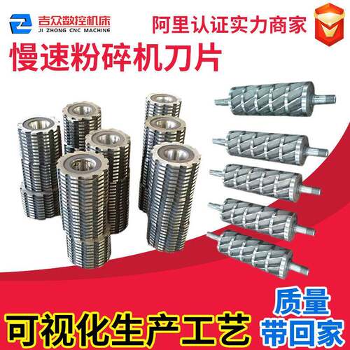 小型切粒机滚刀硬质合金螺旋慢速塑胶塑料动刀涡轮滚刀厂家