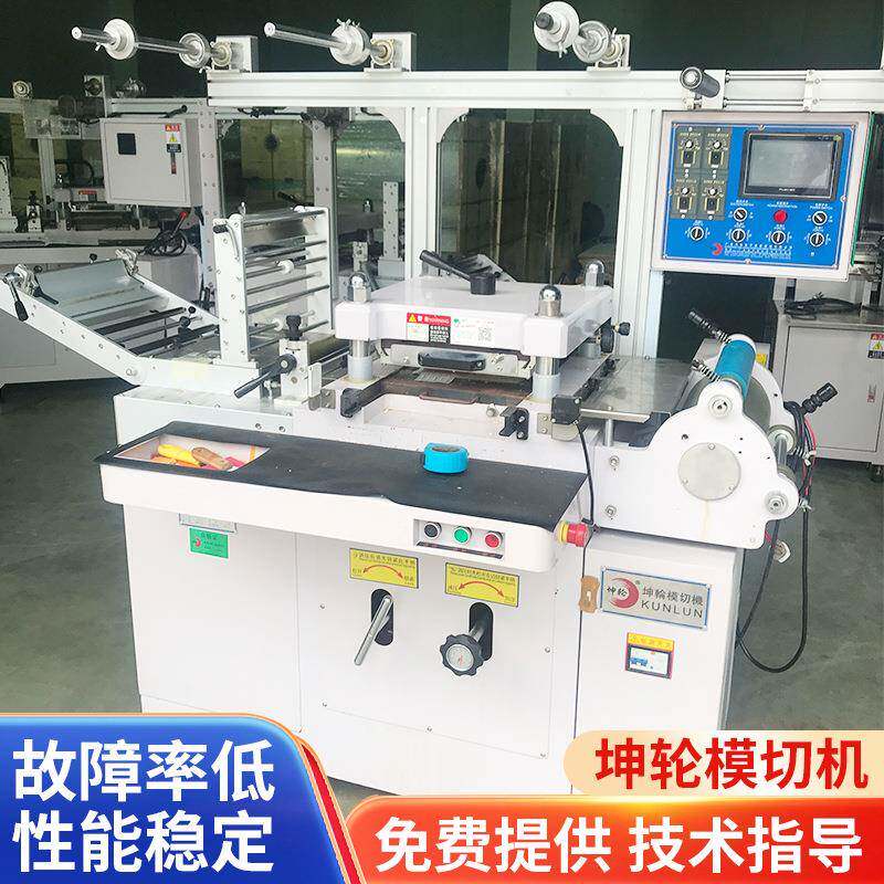 坤轮模切机贴合机冲床高速双面胶冲切机全自动平压平模切