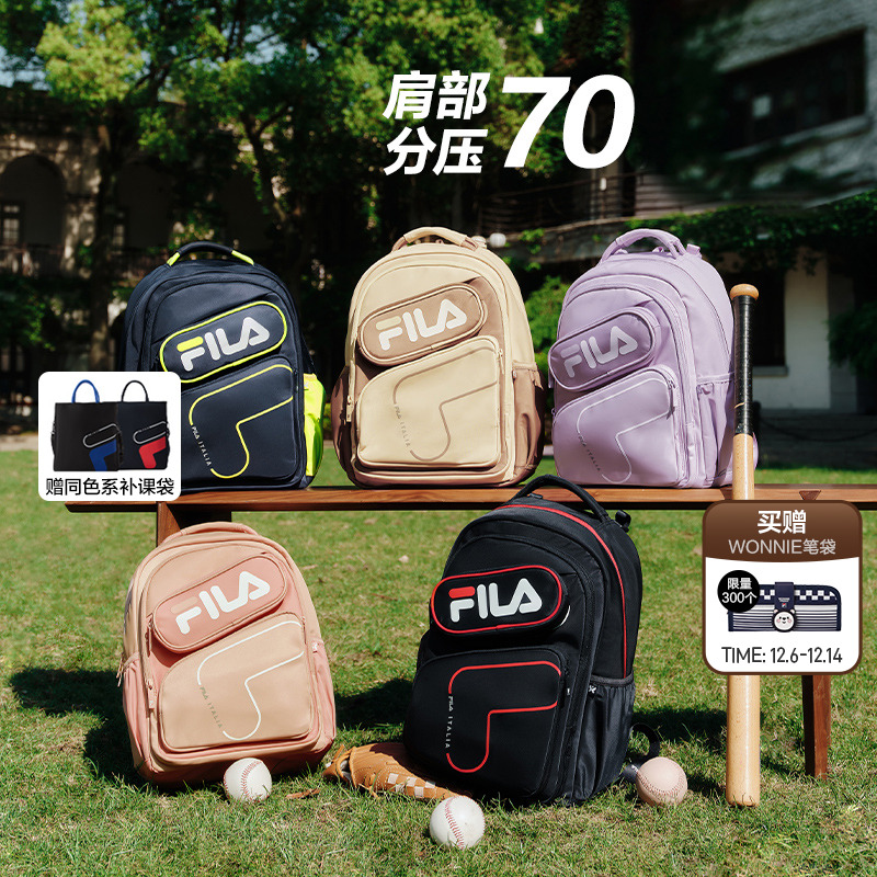 FILA斐乐蝶翼一到六年级双肩包