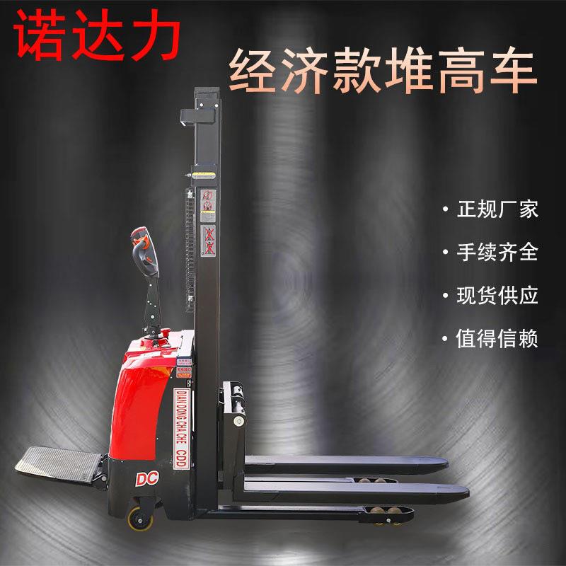 经济款堆高车厂家插腿式装卸搬运堆货物托盘堆垛全电动站驾式叉车