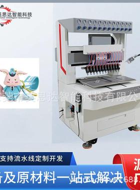 自动滴胶机滴塑机121824色PVC商标硅胶鞋底鞋面钥匙扣滴塑
