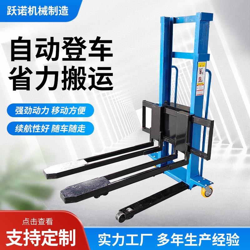电动随车叉车1吨堆高车上下货装卸车全自动便携车自体搬运工具